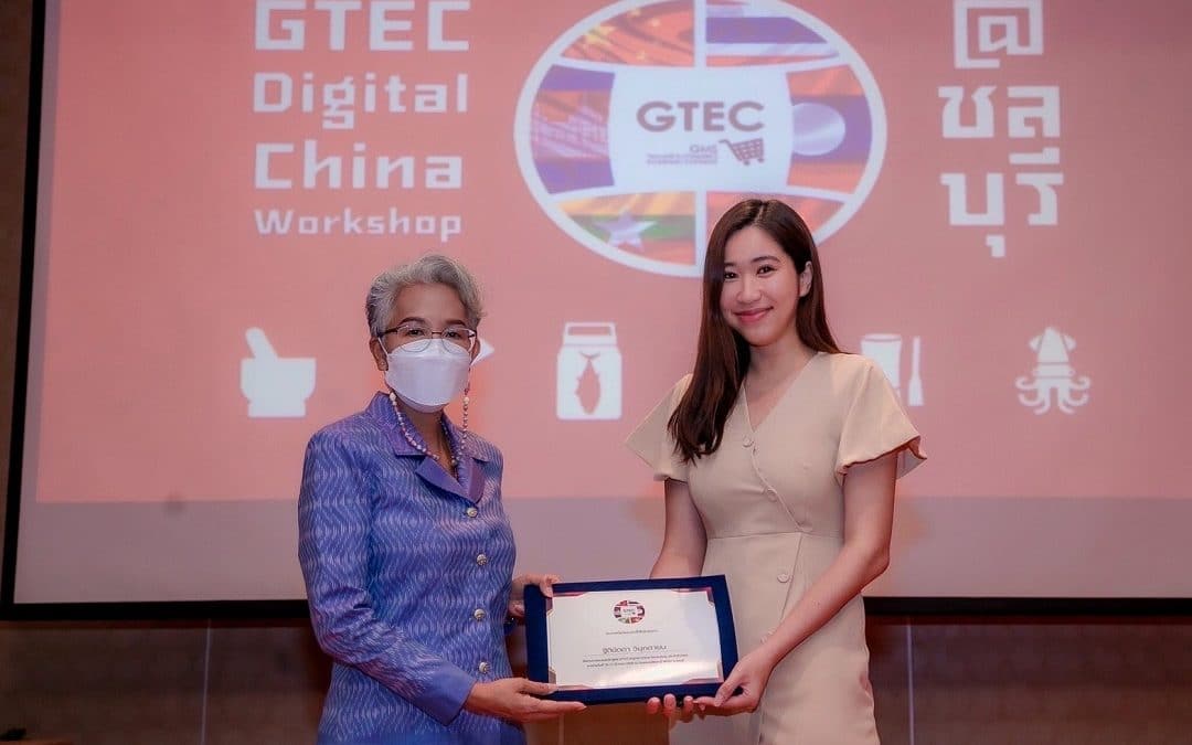 GTEC Digital China Workshop